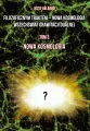 Filozoficznym traktem - Nowa Kosmologia... T.3 - tantis.pl