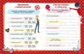 Miraculous: Biedronka i Czarny Kot. Dziennik - tantis.pl