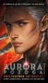 Aurora. Pożoga. Tom 2 - tantis.pl