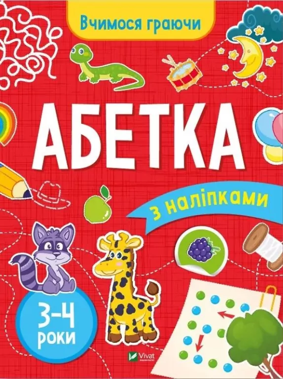 ABC (3-4 years) w. ukraińska - tantis.pl