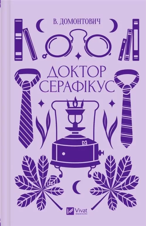 Doctor Seraphicus w.ukraińska - tantis.pl