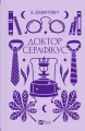 Doctor Seraphicus w.ukraińska - tantis.pl