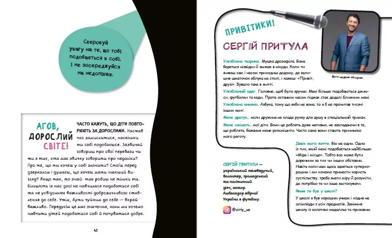 Опануй себе - tantis.pl