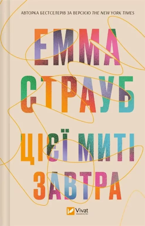 This moment is tomorrow w. ukraińska - tantis.pl