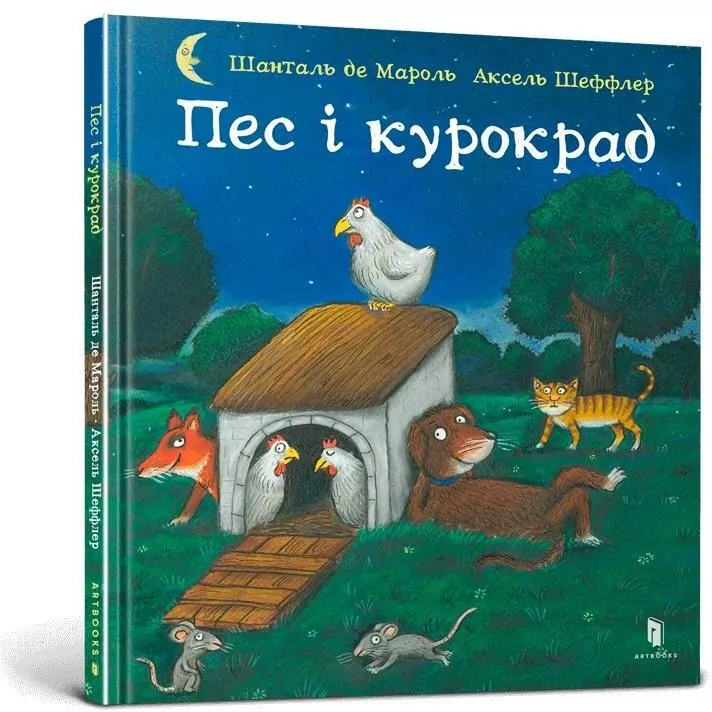 Pies i złodziej kurczaków - tantis.pl