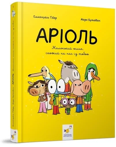 Ariel Mały osiołek - tantis.pl