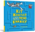 Tom i Jerry. Kot goni mnie przez całą książkę! UA - tantis.pl