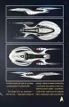 Star Trek. Picard. Odliczanie - tantis.pl