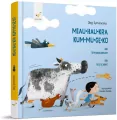 Miau-hau. Wer. polska - tantis.pl