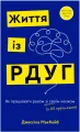 Życie z ADHD. Jak pracować z mózgiem, a nie przeciwko niemu. Wersja ukraińska - tantis.pl