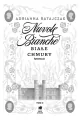 Nuvole bianche. Białe chmury. Tom 2 - tantis.pl