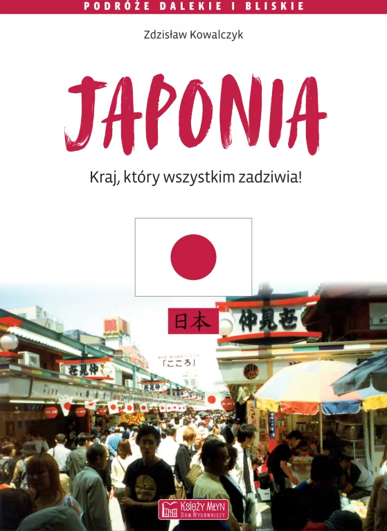 Japonia. Kraj, który wszystkim zadziwia! - tantis.pl