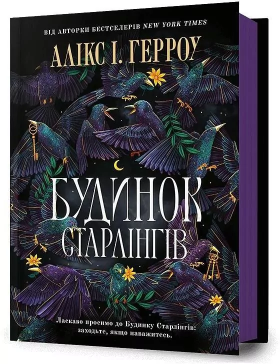 Dom Starlingów w.ukraińska - tantis.pl