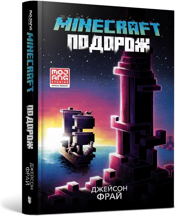 Minecraft. Podróż w.ukraińska - tantis.pl