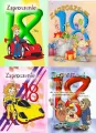 Zaproszenie brokat: 18-stka 10 szt. mix - tantis.pl