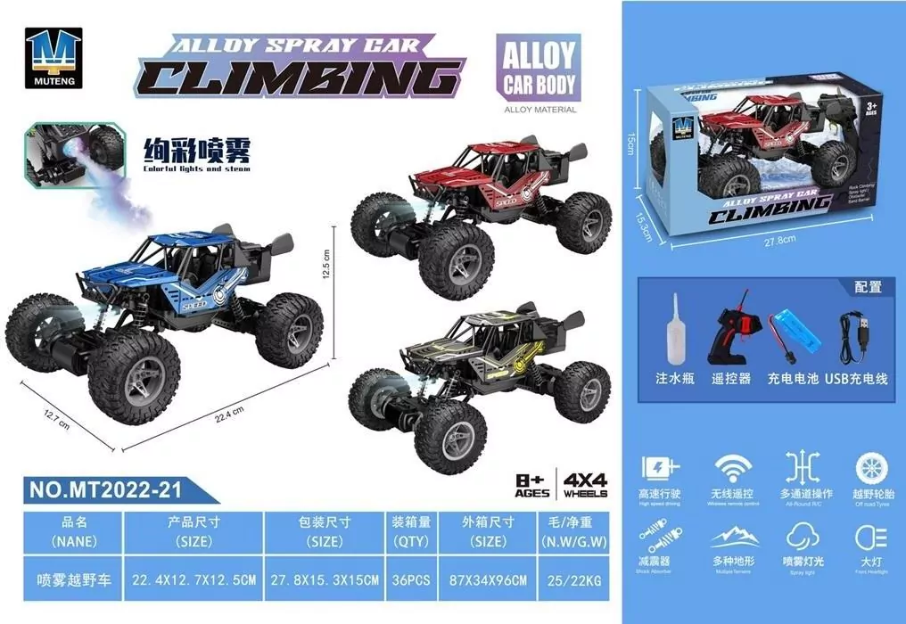 Pojazd R/C Metal + dym + ładowarka - tantis.pl