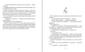 Я, тато і Висока Гора - tantis.pl