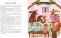 Zimowa zagadka jeżyka Tadzika - tantis.pl