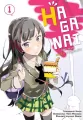 HAGANAI. Nie mam wielu przyjaciół. Tom 1 - tantis.pl