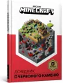 Minecraft. Podręcznik Czerwonego Kamienia - tantis.pl