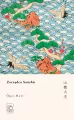 Zarządca Sansho - tantis.pl