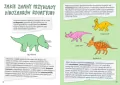 Dinozaury. Jak to działa? - tantis.pl