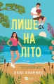 Just for the Summer w.ukraińska - tantis.pl