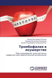 Trombofiliya v akusherstve - tantis.pl