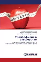 Trombofiliya v akusherstve