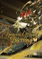 Heaven Official's Blessing. Tian Guan Ci Fu. Novel Volume 5. Deluxe Hardcover Edition - tantis.pl