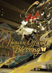 Heaven Official's Blessing. Tian Guan Ci Fu. Novel Volume 5. Deluxe Hardcover Edition