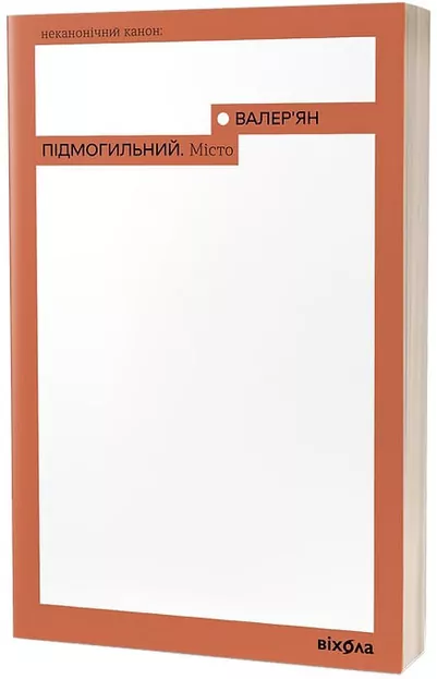 Miasto. . Wersja ukraińska - tantis.pl