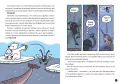 Naturobocik. 2. Arktyczne kłopoty - tantis.pl