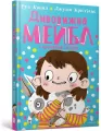 Niesamowita Mabel i chaos królików - tantis.pl