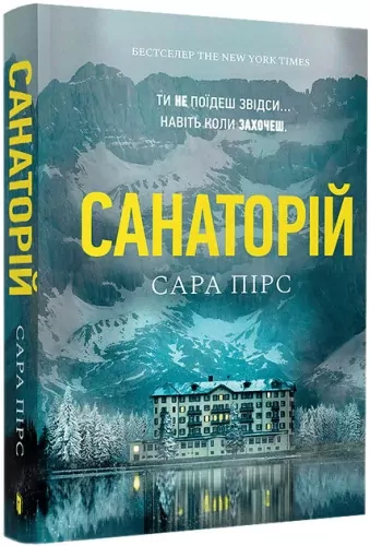 Sanatorium pocket w. ukraińska - tantis.pl