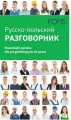 Rozmówki polskie dla przyjeżdżających do pracy - tantis.pl