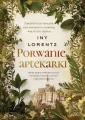 Porwanie aptekarki. Wędrowna aptekarka. Tom 3 - tantis.pl