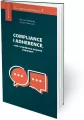 Compliance i adherence, czyli o współpracy... - tantis.pl
