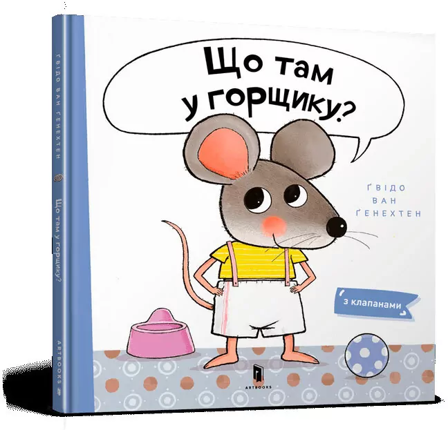 Czy mogę zajrzeć do twojego nocniczka? w. UA - tantis.pl