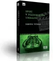 Sport w polskim kinie - tantis.pl