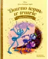 Dawno temu w trawie. Złota kolekcja bajek 35 - tantis.pl