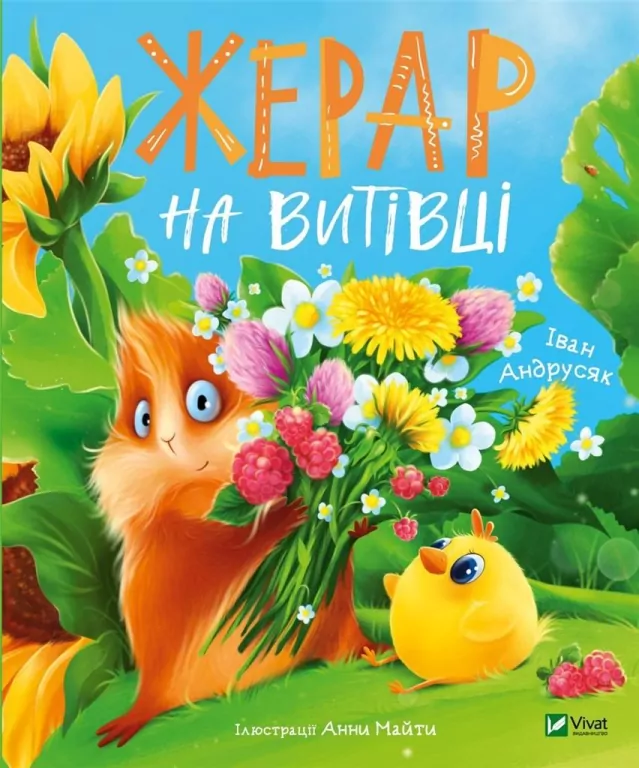 Gerard on Vytivka. Wer. ukraińska - tantis.pl