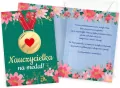 Karnet Podziękowania - tantis.pl