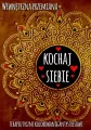 Wewnętrzna przemiana. Kochaj siebie - tantis.pl