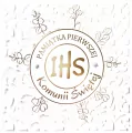Karnet Komunia - tantis.pl