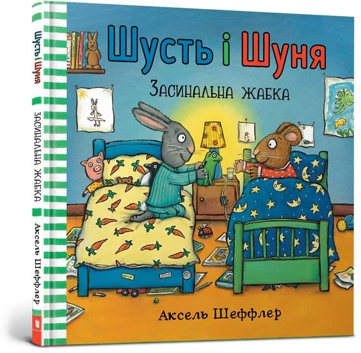 Shut i Shunya. Śpiąca żaba - tantis.pl