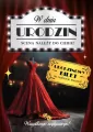 Karnet Urodziny - tantis.pl