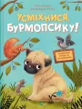 Smile, Burmopsyk! w.ukraińska - tantis.pl