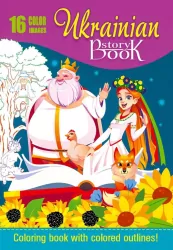 Kolorowanka A4 16 obrazków Baśnie z Ukrainy