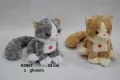 Kot siedzący, 2 wzory, 24cm, dźwięk - tantis.pl